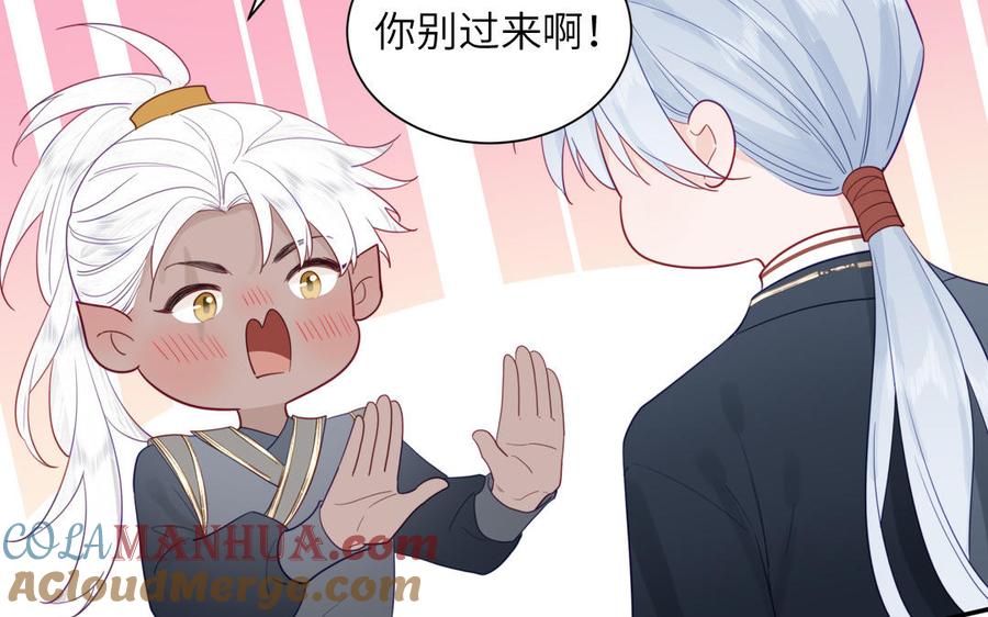 跨越星辰入他师门 第44话 我心悦你 第58页