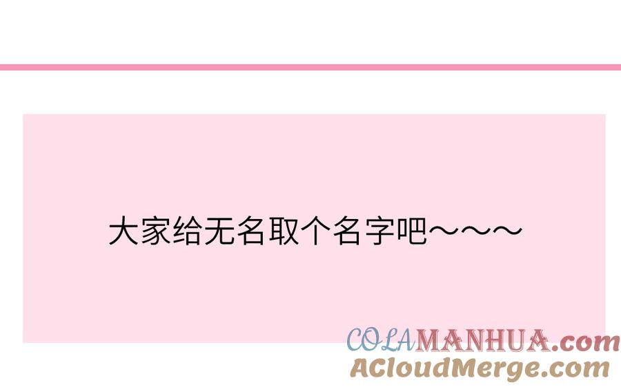 跨越星辰入他师门 第44话 我心悦你 第97页
