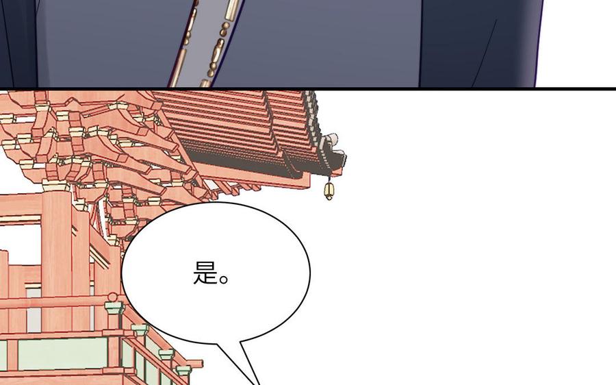 跨越星辰入他师门 第44话 我心悦你 第54页