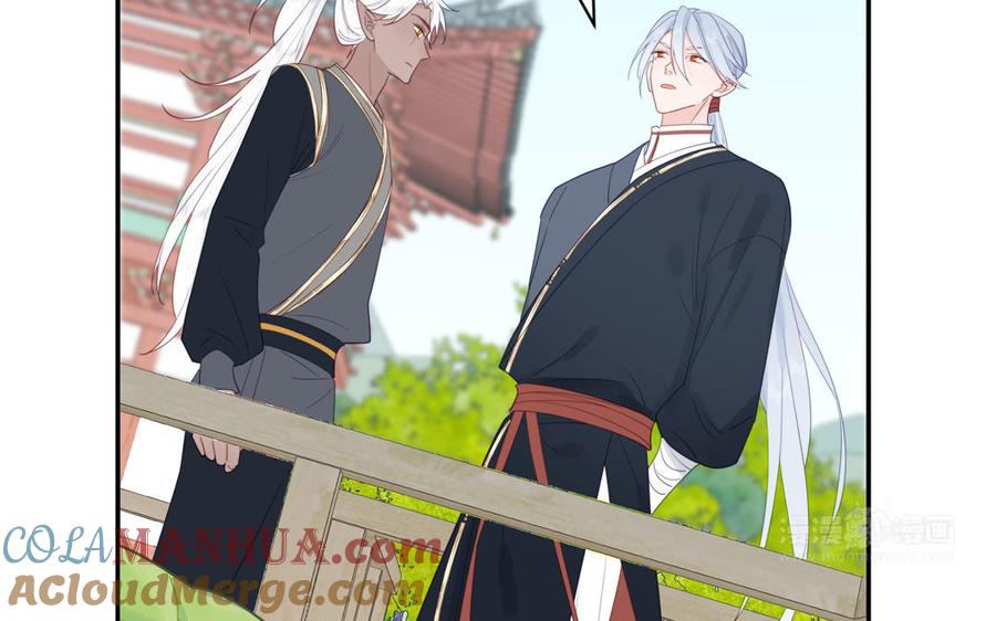 跨越星辰入他师门 第44话 我心悦你 第22页