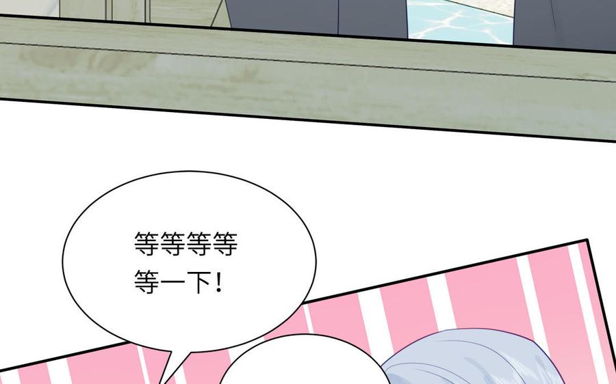 跨越星辰入他师门 第44话 我心悦你 第57页
