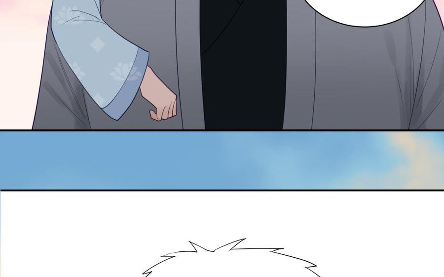 跨越星辰入他师门 第44话 我心悦你 第30页