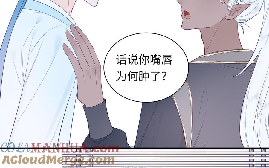 跨越星辰入他师门 第44话 我心悦你 第88页
