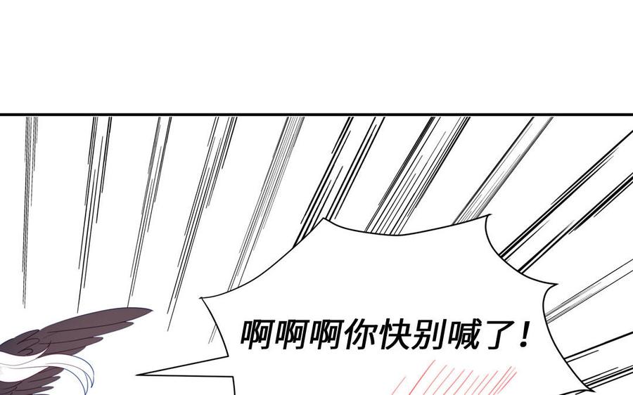跨越星辰入他师门 第44话 我心悦你 第69页