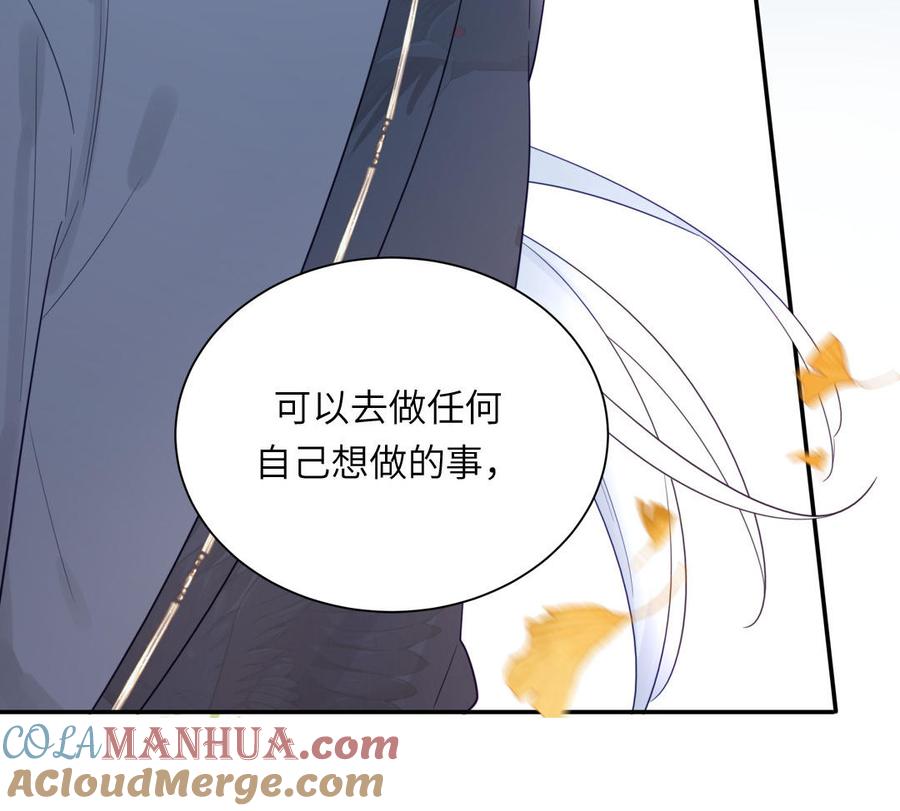 跨越星辰入他师门 第45话 我愿你自由如风 第46页