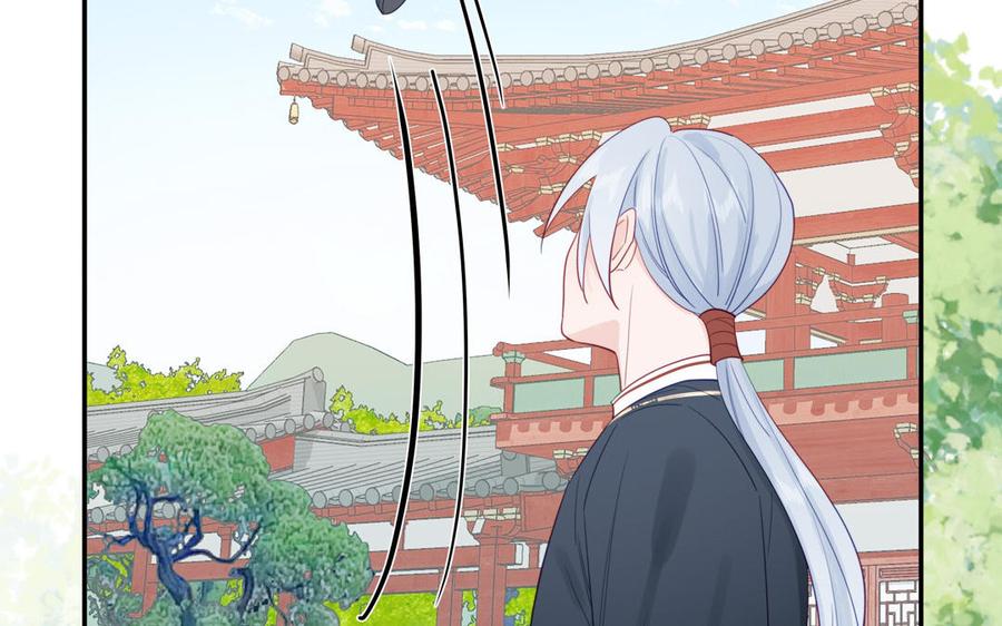 跨越星辰入他师门 第45话 我愿你自由如风 第5页