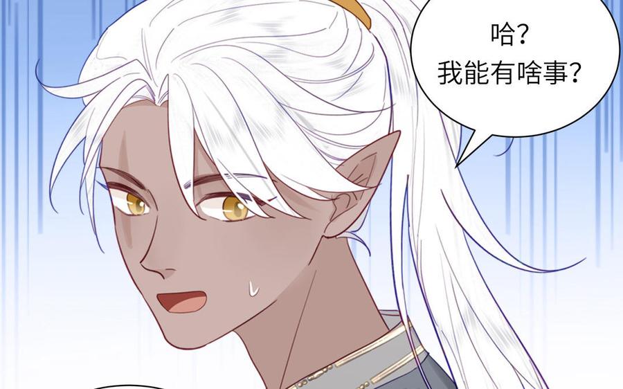 跨越星辰入他师门 第45话 我愿你自由如风 第69页