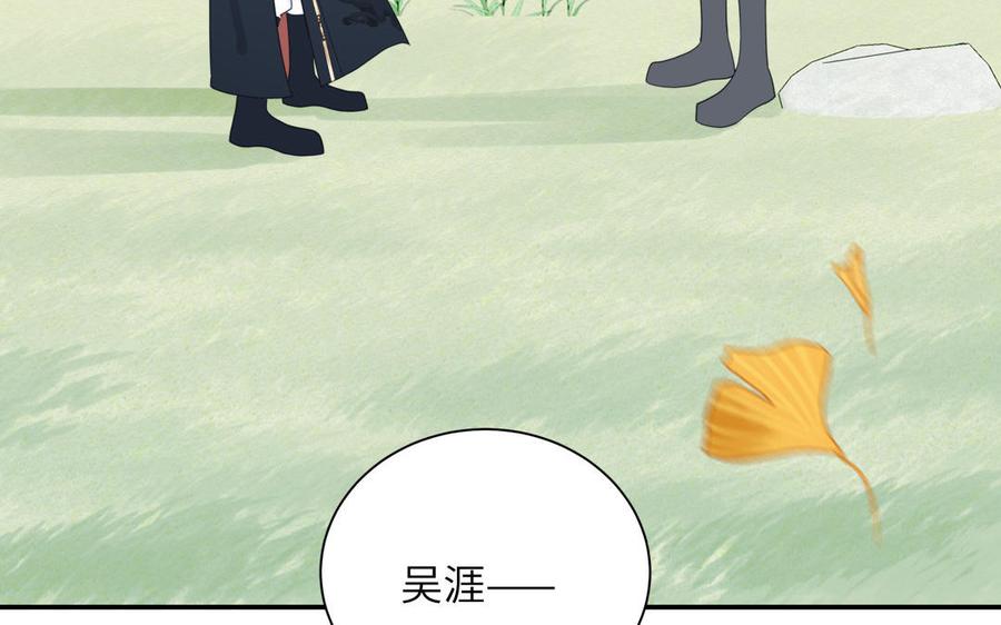 跨越星辰入他师门 第45话 我愿你自由如风 第50页