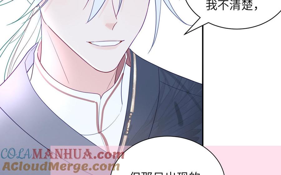 跨越星辰入他师门 第45话 我愿你自由如风 第28页