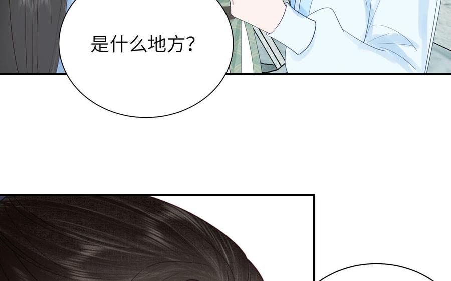 跨越星辰入他师门 第45话 我愿你自由如风 第95页
