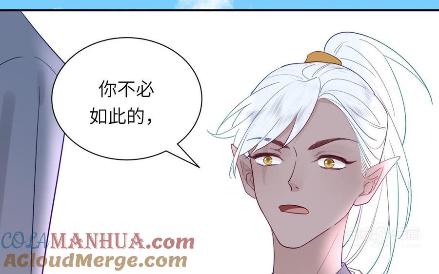 跨越星辰入他师门 第45话 我愿你自由如风 第22页