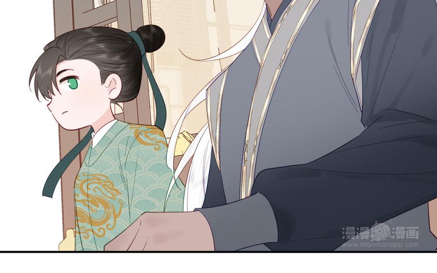 跨越星辰入他师门 第45话 我愿你自由如风 第72页