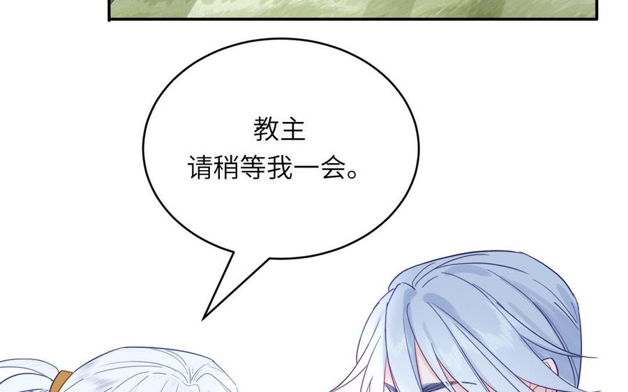 跨越星辰入他师门 第45话 我愿你自由如风 第14页