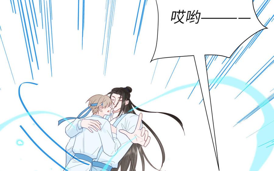 跨越星辰入他师门 第46话 青楼画师 第23页