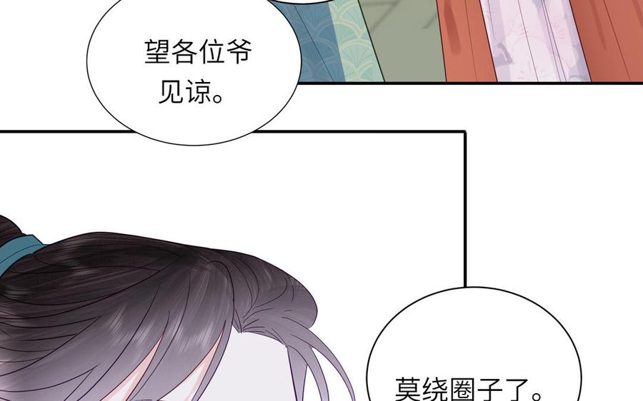 跨越星辰入他师门 第46话 青楼画师 第41页