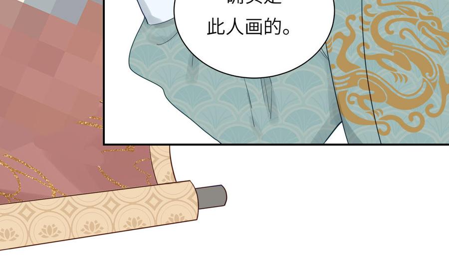 跨越星辰入他师门 第46话 青楼画师 第65页