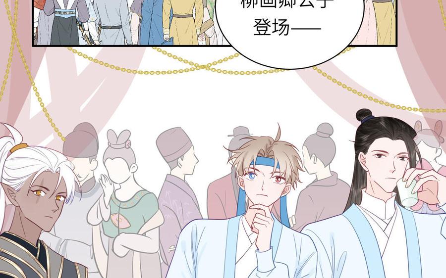 跨越星辰入他师门 第46话 青楼画师 第81页