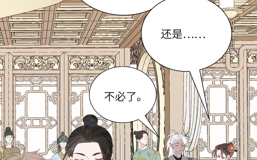 跨越星辰入他师门 第46话 青楼画师 第36页