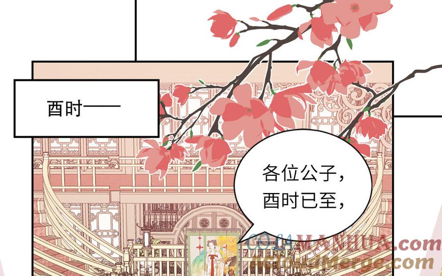 跨越星辰入他师门 第46话 青楼画师 第79页