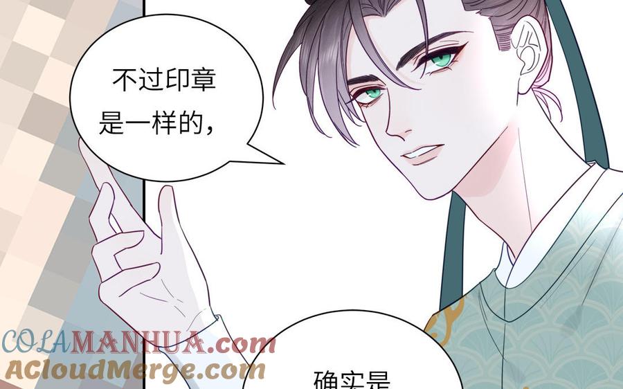 跨越星辰入他师门 第46话 青楼画师 第64页