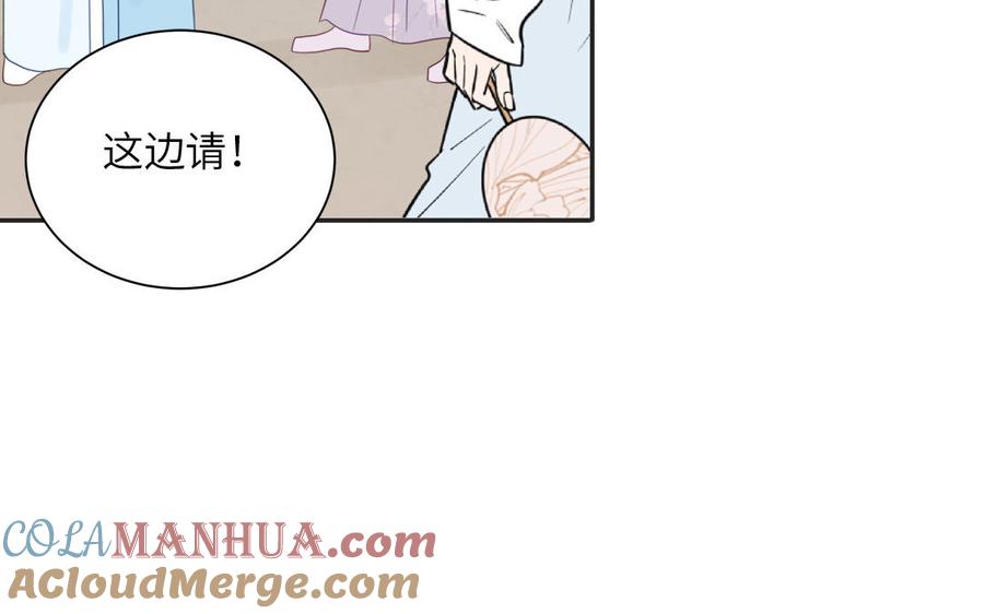 跨越星辰入他师门 第46话 青楼画师 第31页