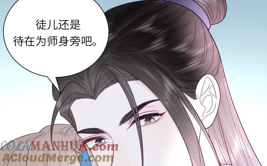 跨越星辰入他师门 第46话 青楼画师 第25页