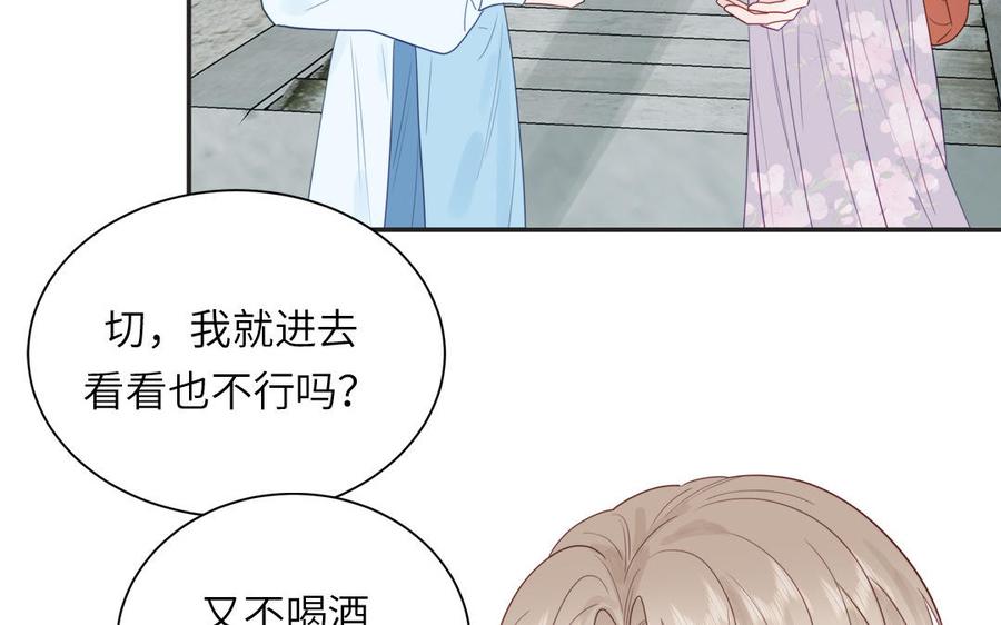 跨越星辰入他师门 第46话 青楼画师 第17页