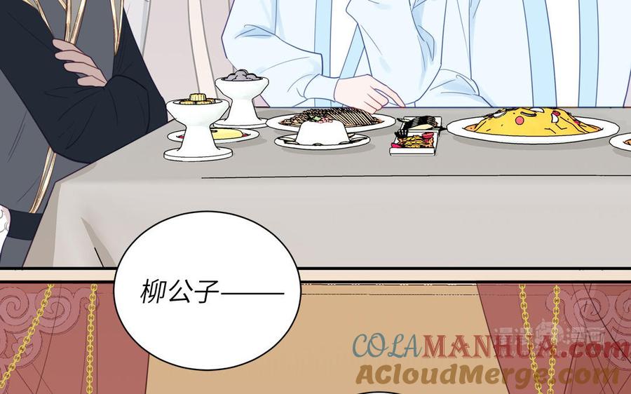 跨越星辰入他师门 第46话 青楼画师 第82页