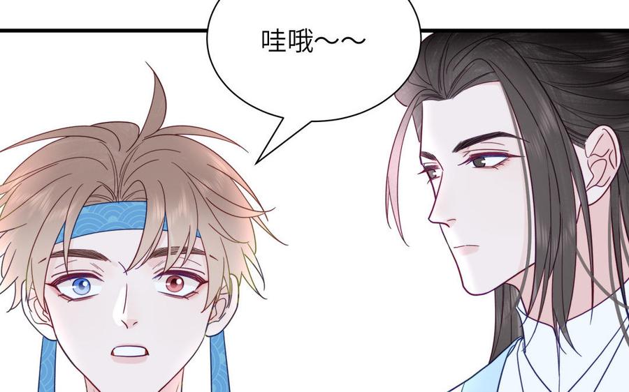 跨越星辰入他师门 第46话 青楼画师 第90页