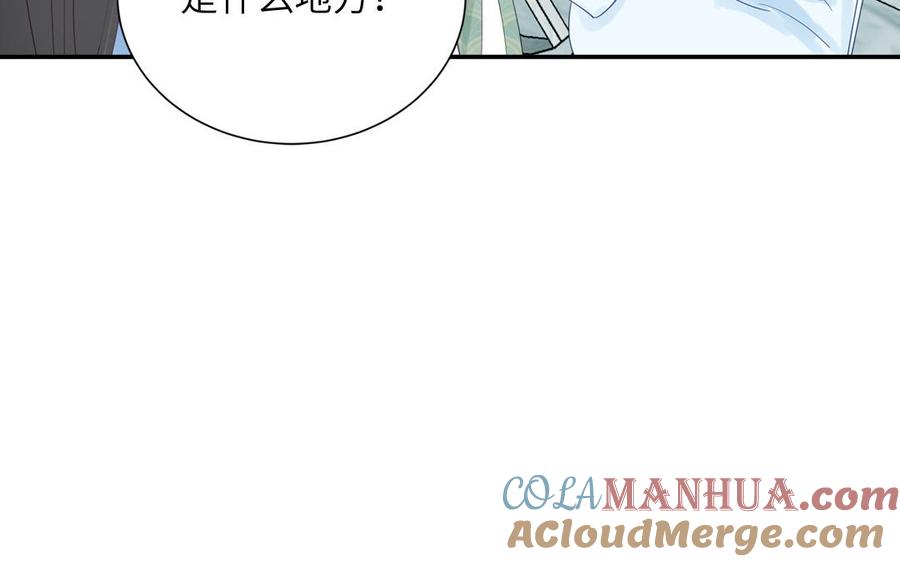 跨越星辰入他师门 第46话 青楼画师 第7页