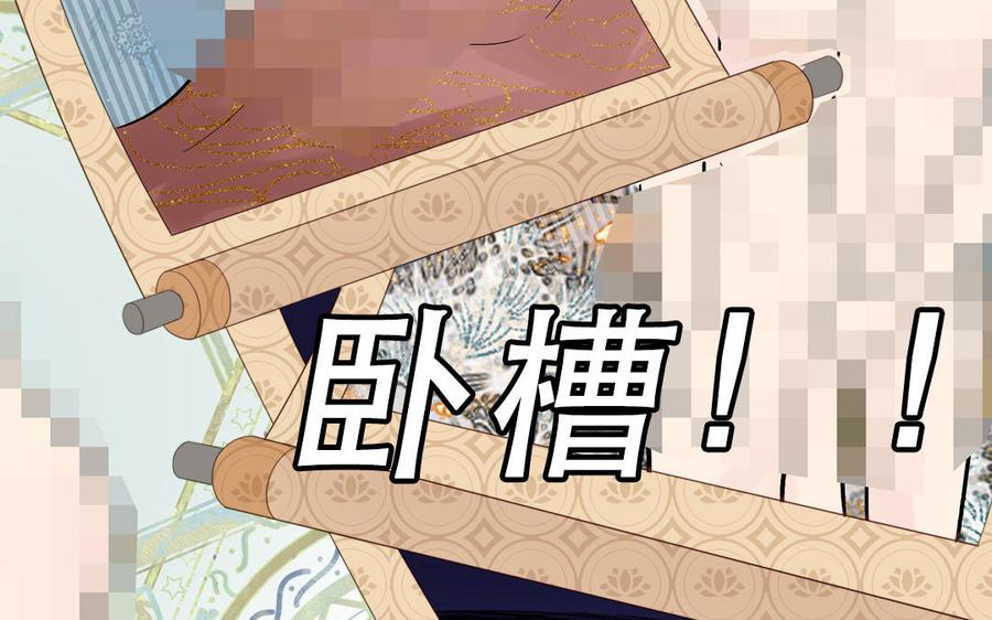 跨越星辰入他师门 第46话 青楼画师 第57页