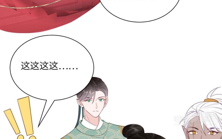 跨越星辰入他师门 第46话 青楼画师 第12页