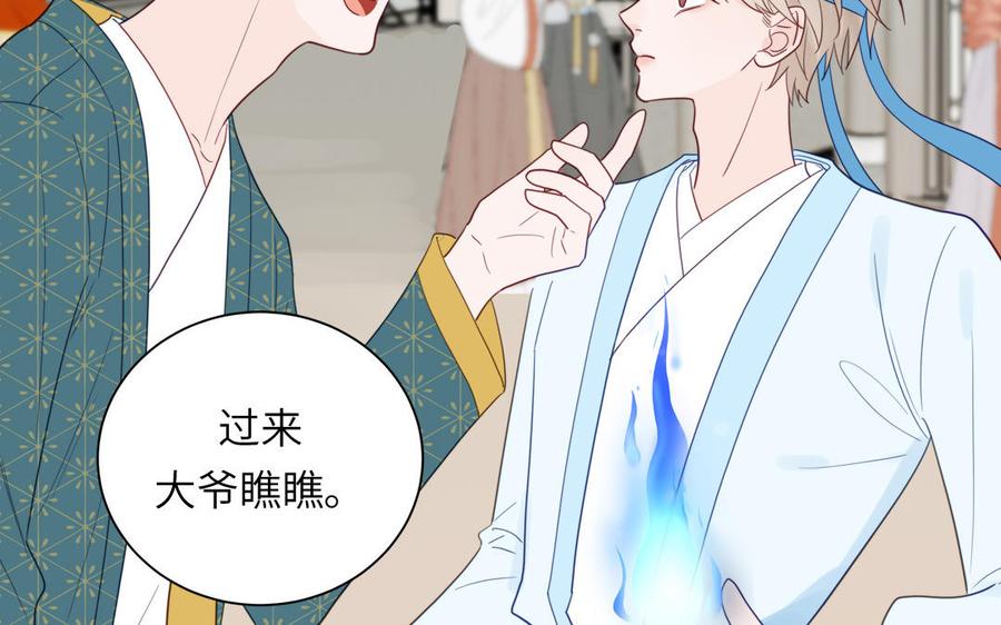 跨越星辰入他师门 第46话 青楼画师 第21页