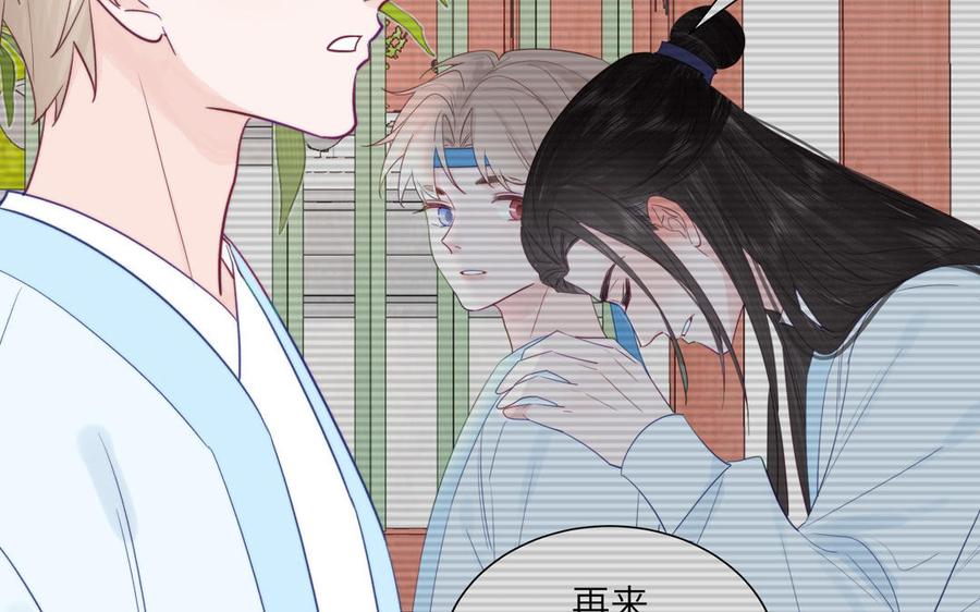 跨越星辰入他师门 第46话 青楼画师 第69页