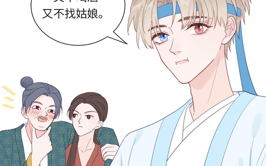 跨越星辰入他师门 第46话 青楼画师 第18页
