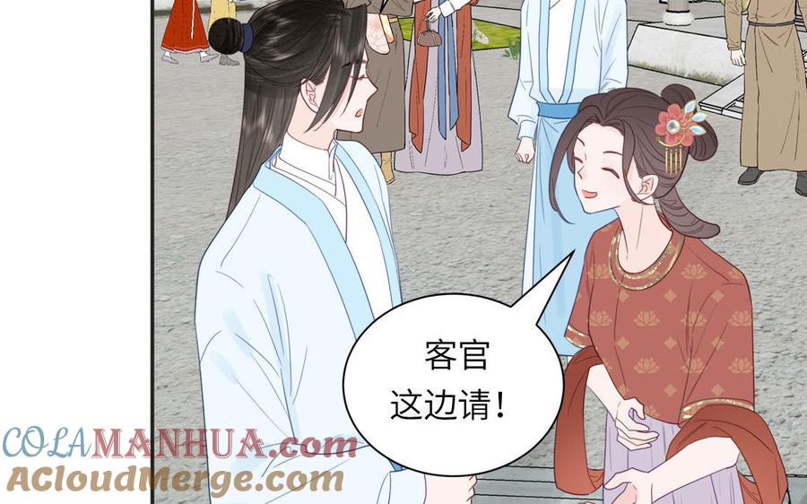 跨越星辰入他师门 第46话 青楼画师 第16页