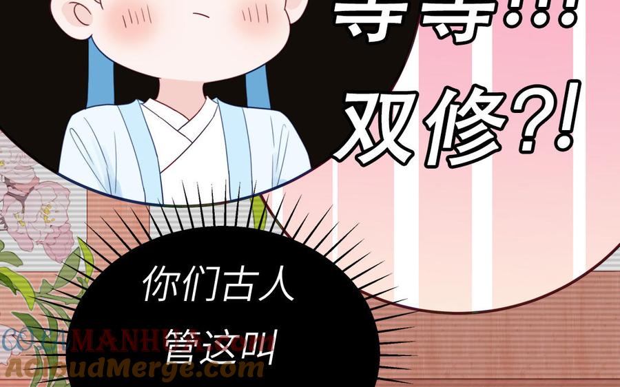 跨越星辰入他师门 第46话 青楼画师 第67页