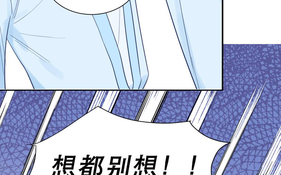 跨越星辰入他师门 第46话 青楼画师 第75页