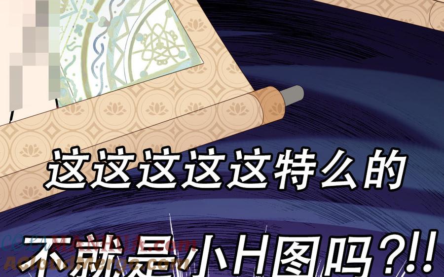 跨越星辰入他师门 第46话 青楼画师 第58页
