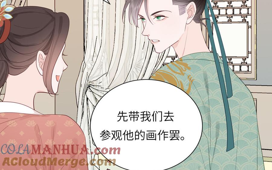 跨越星辰入他师门 第46话 青楼画师 第49页