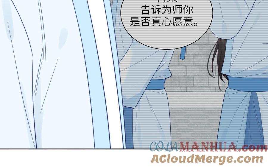 跨越星辰入他师门 第46话 青楼画师 第70页