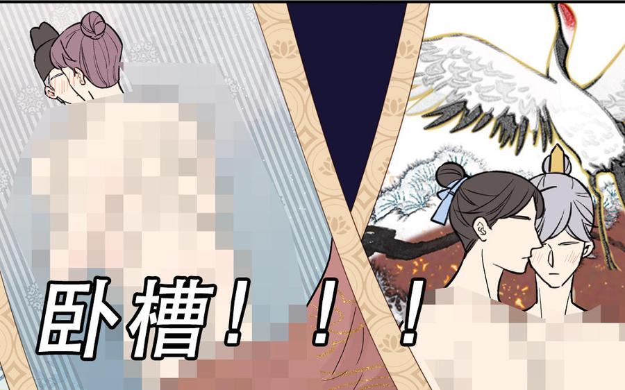 跨越星辰入他师门 第46话 青楼画师 第56页