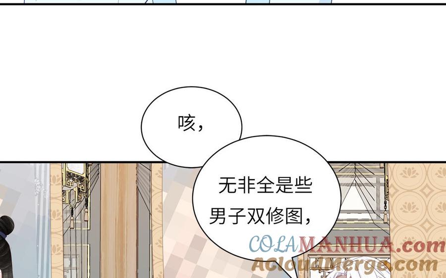 跨越星辰入他师门 第46话 青楼画师 第61页