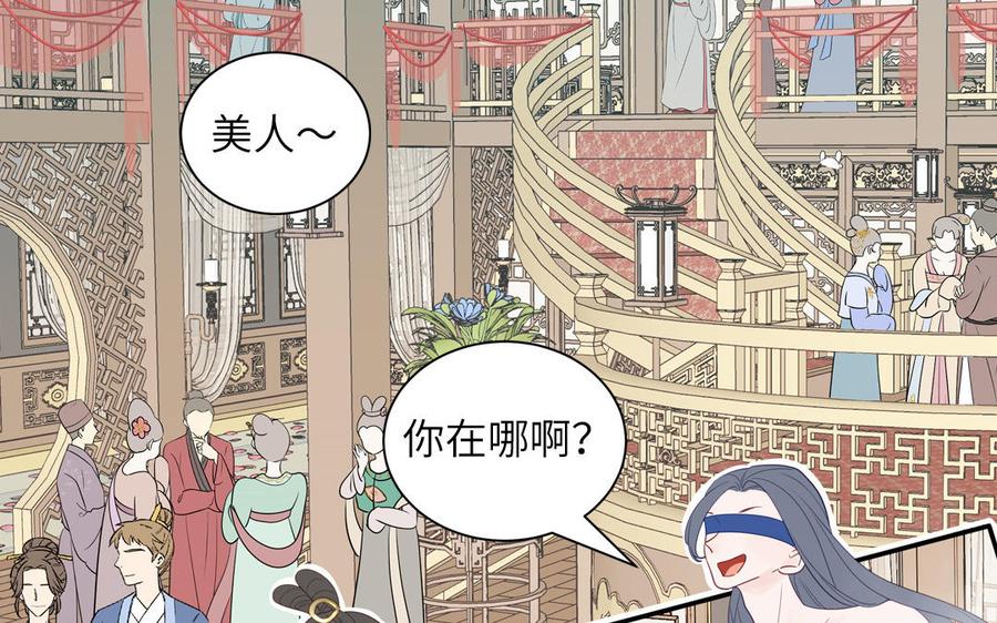跨越星辰入他师门 第46话 青楼画师 第33页