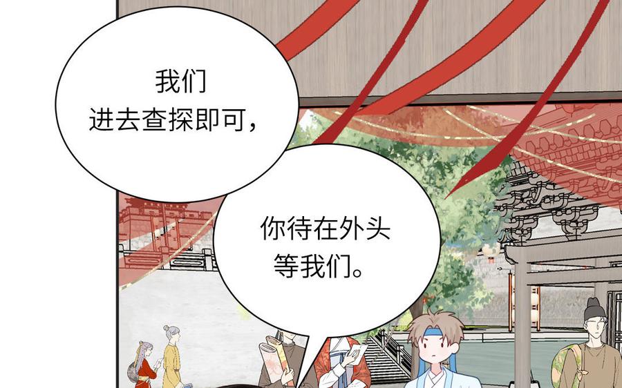 跨越星辰入他师门 第46话 青楼画师 第15页