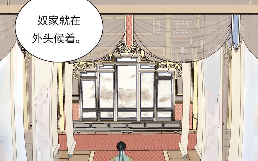 跨越星辰入他师门 第46话 青楼画师 第53页