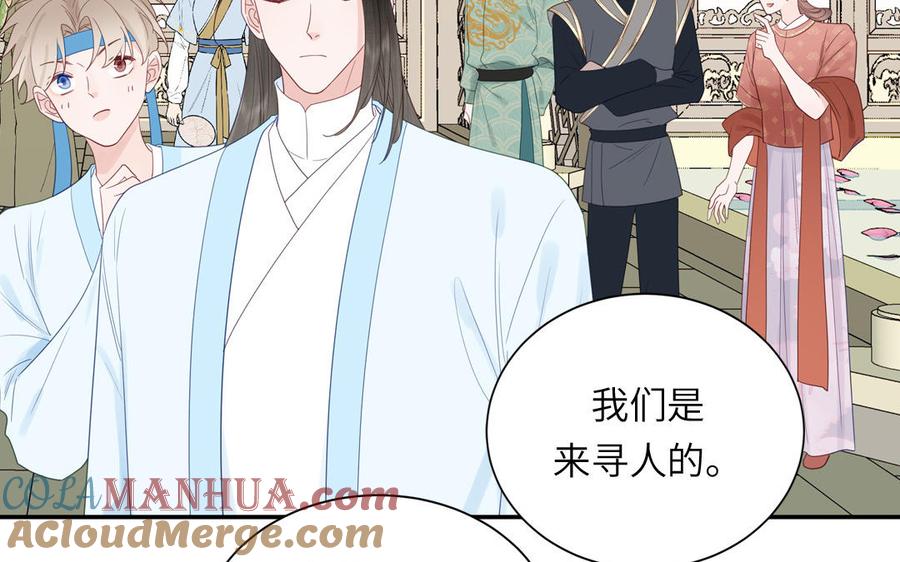 跨越星辰入他师门 第46话 青楼画师 第37页