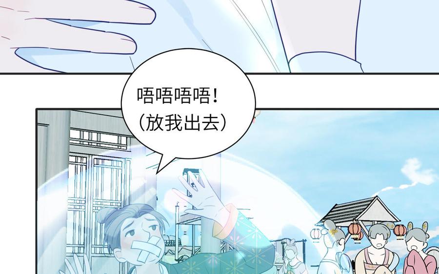 跨越星辰入他师门 第46话 青楼画师 第27页