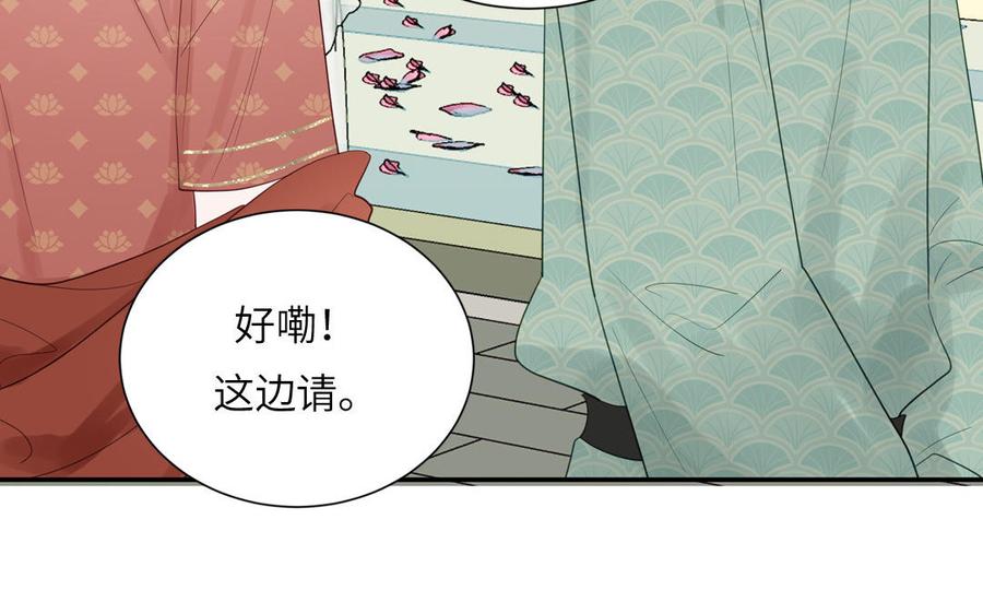 跨越星辰入他师门 第46话 青楼画师 第50页