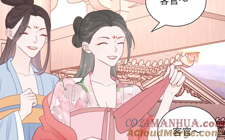 跨越星辰入他师门 第46话 青楼画师 第10页
